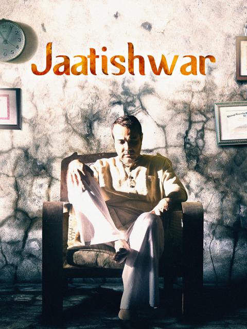Movie poster for Jaatishwar