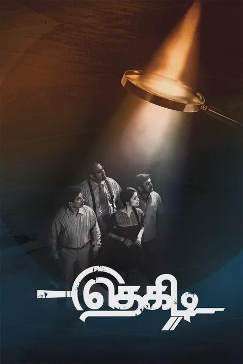 Poster för Thegidi