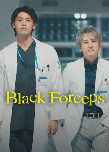 Black Pean poszter
