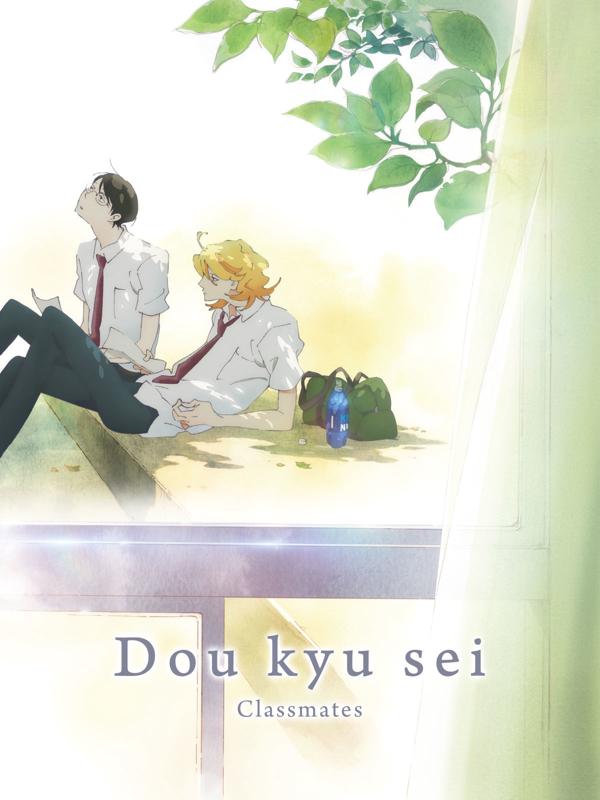Dou kyu sei – Classmates