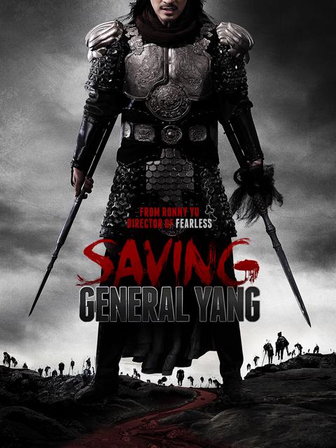 Saving General Yang