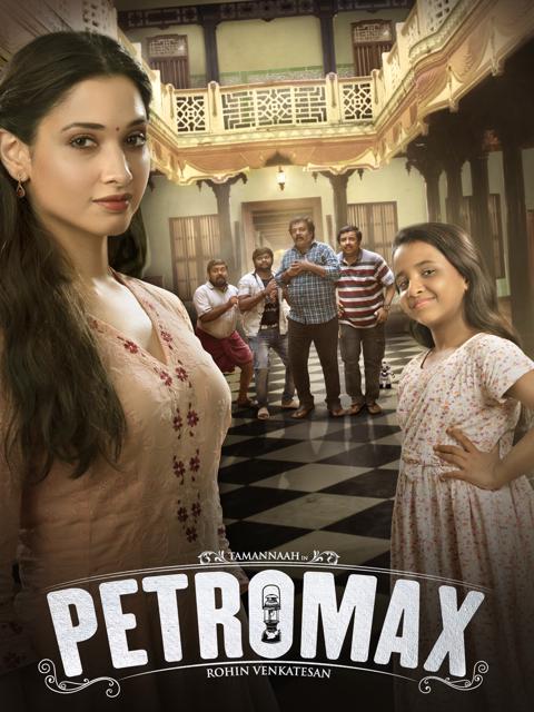 Movie poster for Petromax