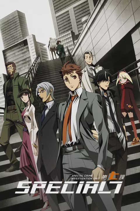 Series poster for Special 7: Special Crime Investigation Unit