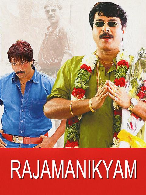 Rajamanikyam