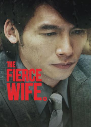 The Fierce Wife poszter