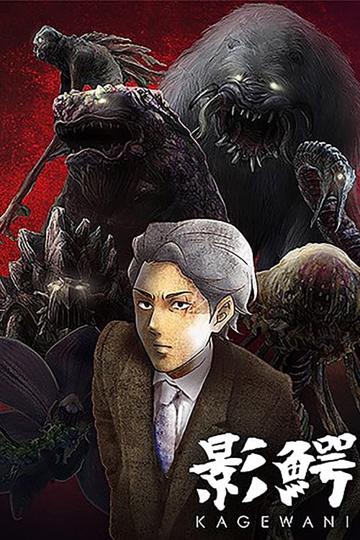 Kagewani poszter