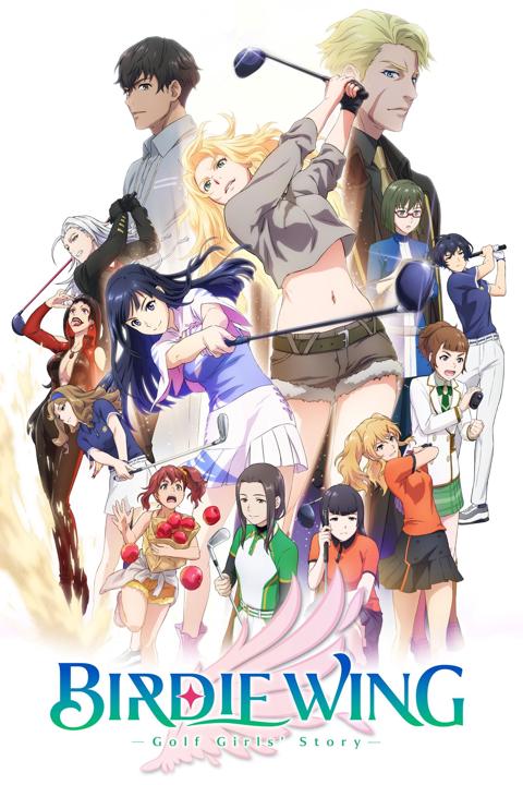 Series poster for BIRDIE WING -Golf Girls' Story-