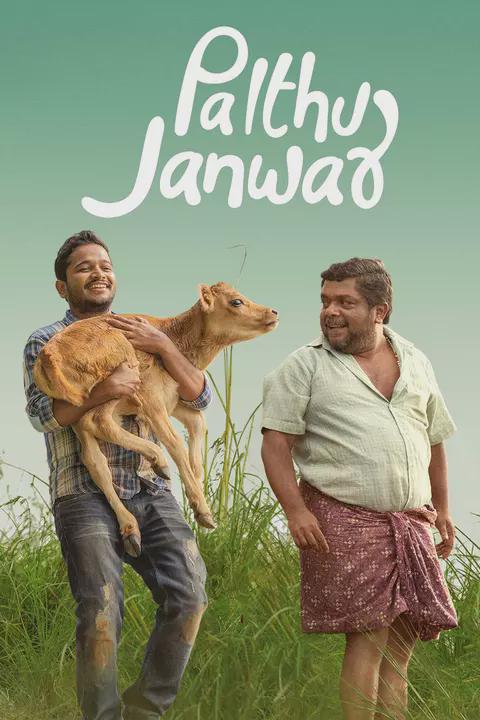 Movie poster for Palthu Janwar
