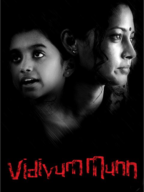 Movie poster for Vidiyum Munn