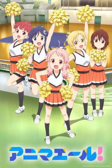 Anima Yell! poszter