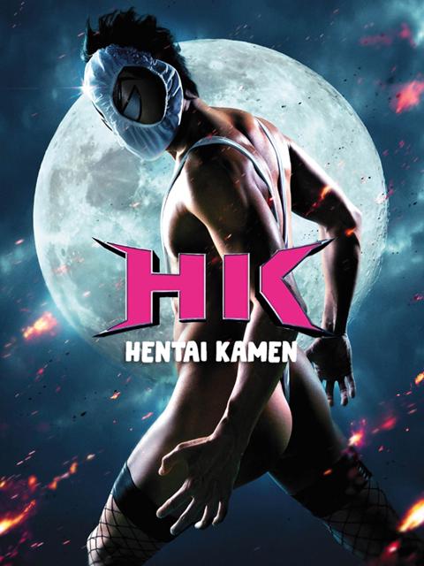 HK: Forbidden Super Hero