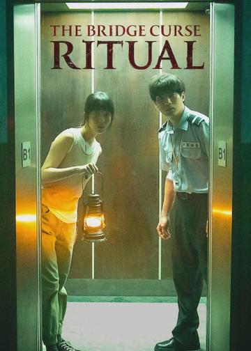 The Bridge Curse: Ritual poszter