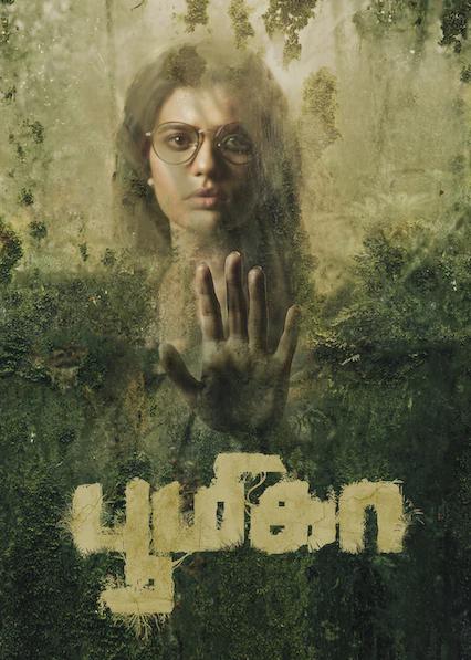 Movie poster for Boomika