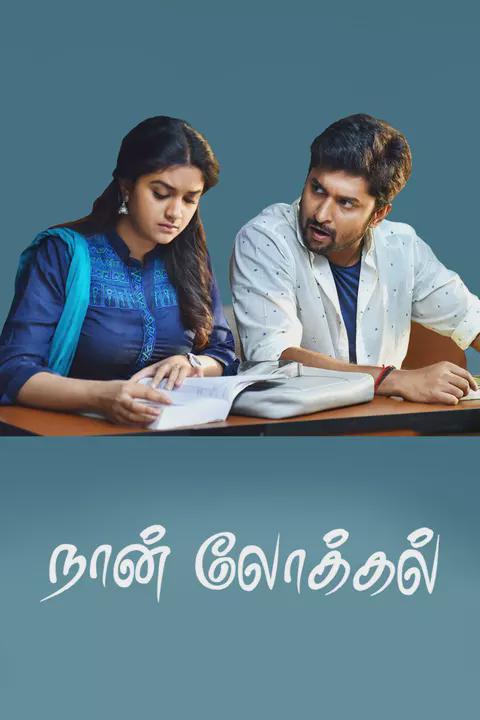 Movie poster for Nenu Local