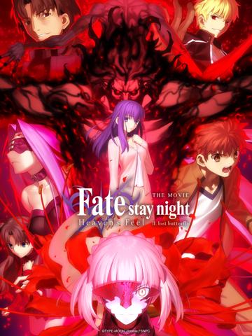 Fate ⁄ Stay Night: Mennyei érzés II. - Elveszett pillangó poszter