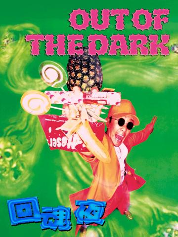 Out of the Dark poszter