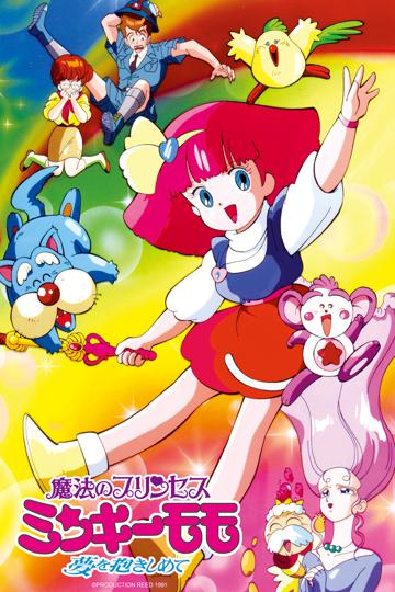 Magical Princess Minky Momo