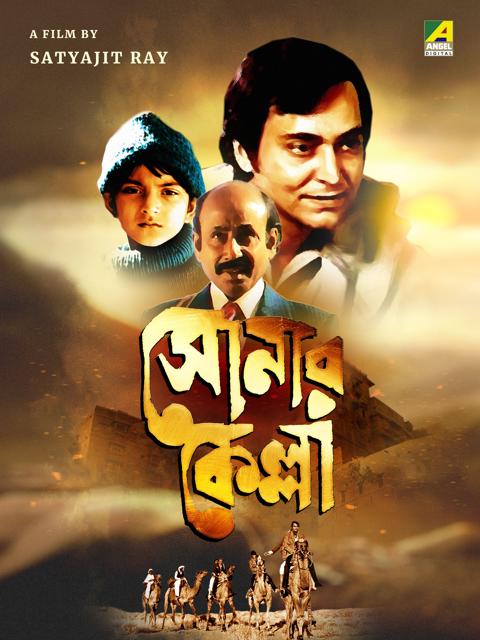 Movie poster for The Golden Fortress