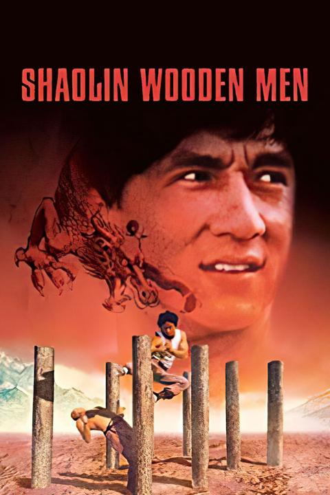 Shaolin Wooden Men