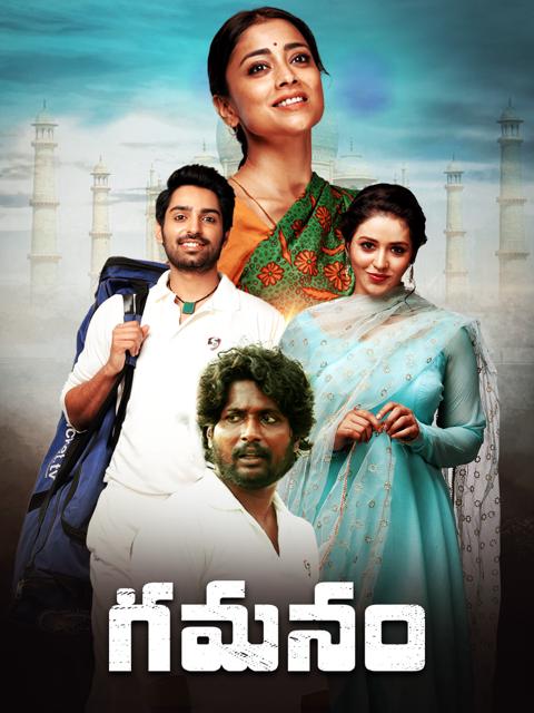 Movie poster for Gamanam