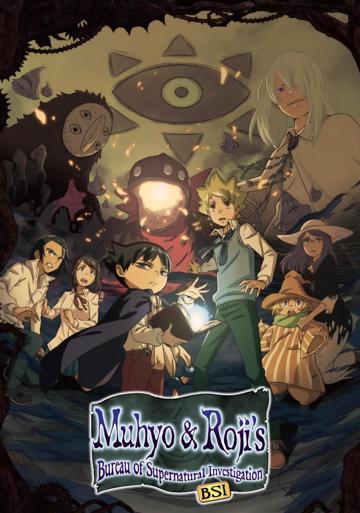 Muhyo & Roji's Bureau of Supernatural Investigation poszter