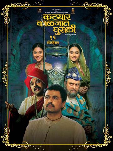 Katyar Kaljat Ghusali poszter