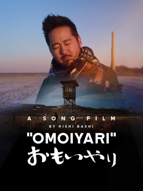 Movie poster for Omoiyari