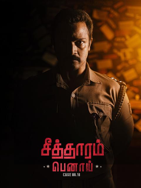 Movie poster for Seetharam Benoy