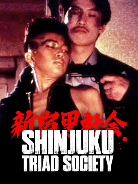 Shinjuku Triad Society