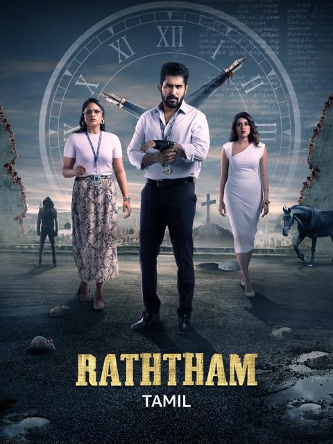 Movie poster for Ratham