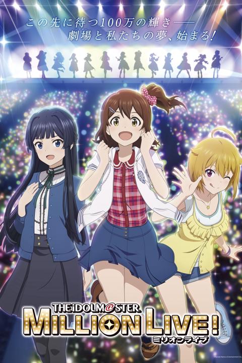 Poster för The iDOLM@STER Million Live!