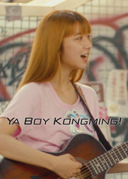Poster för Ya Boy Kongming!