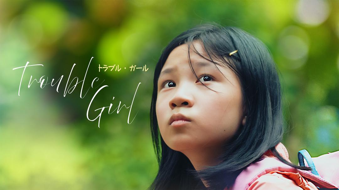 Trouble Girl
