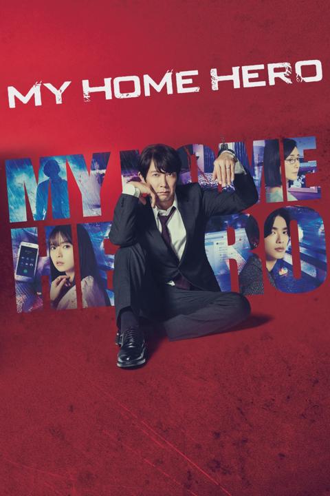Poster för My Home Hero