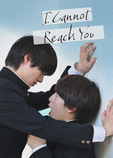 I Cannot Reach You poszter