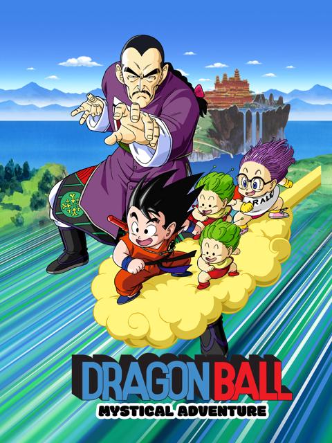 Dragon Ball: Mystical Adventure