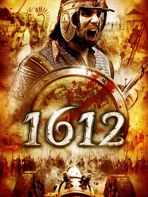 1612: Chronicles of the Dark Time
