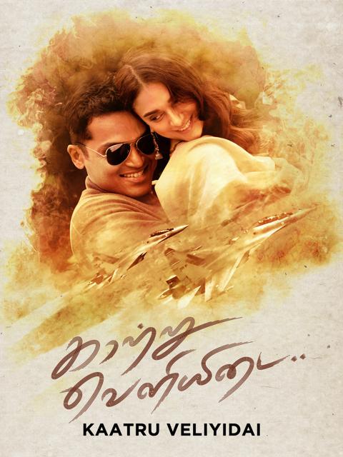 Movie poster for Kaatru Veliyidai