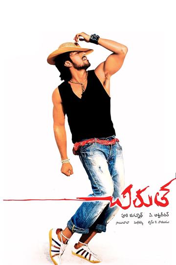 Chirutha poszter
