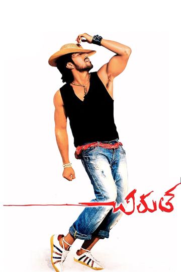 Chirutha poszter