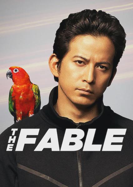 Movie poster for The Fable