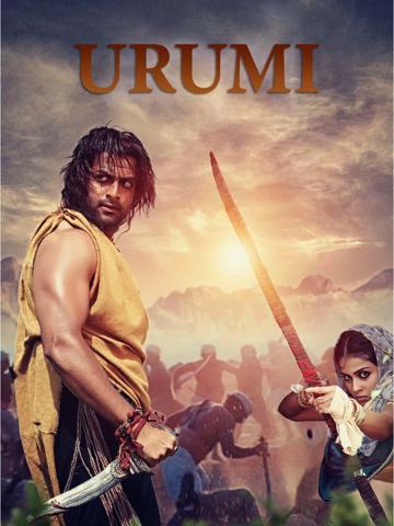 Urumi poszter
