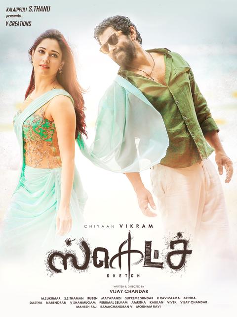 Movie poster for Sketch