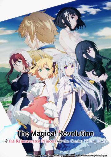 The Magical Revolution of the Reincarnated Princess and the Genius Young Lady poszter