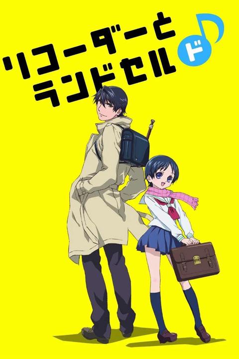 Poster för Recorder and Randsell