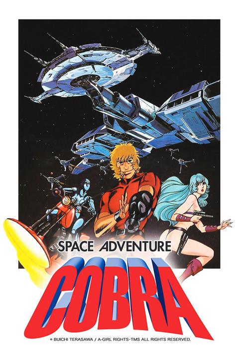 Space Adventure Cobra: The Movie