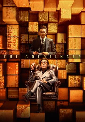 The Goldfinger
