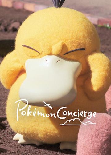 Pokémon Concierge poszter