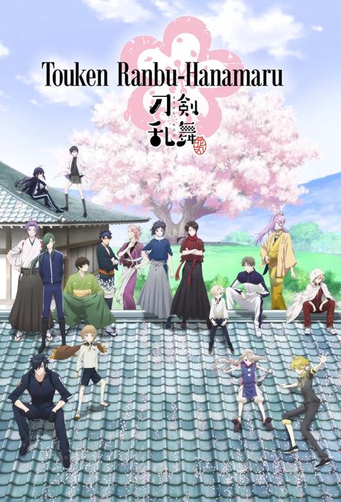 Poster för Touken Ranbu: Hanamaru