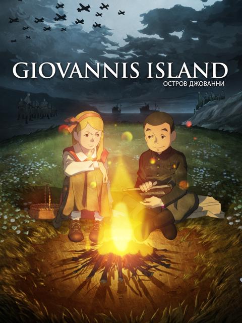 Giovanni's Island